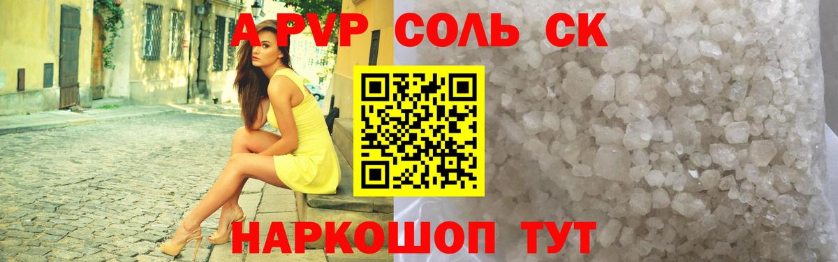 Alpha-PVP Кизляр