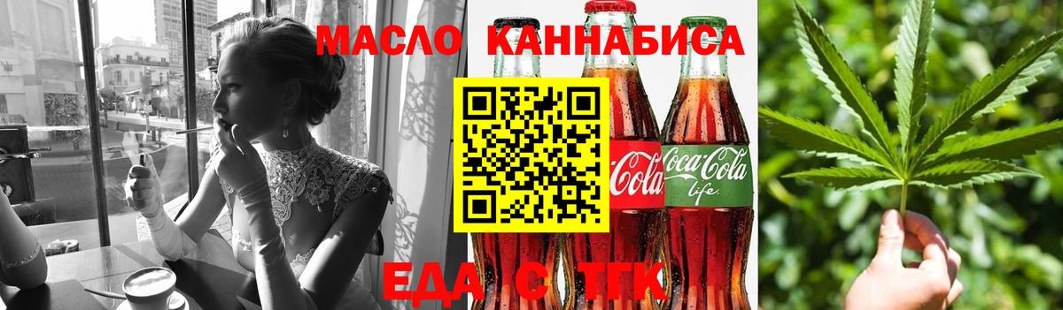 Печенье с ТГК конопля  Вход с VPN  Кизляр 