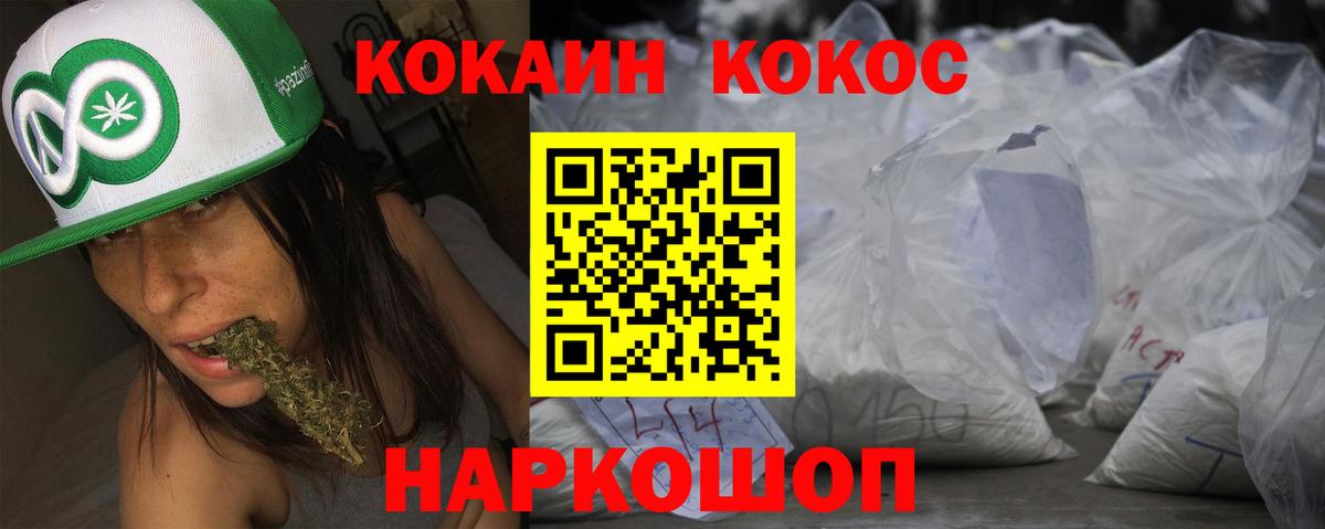 COCAIN VHQ Кизляр