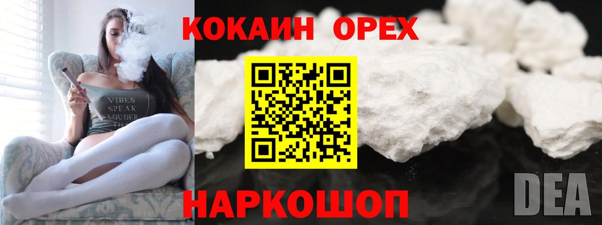 COCAIN Боливия  Кокаин  Кизляр  Вход с VPN  цена наркотик  КОКАИН 99% 