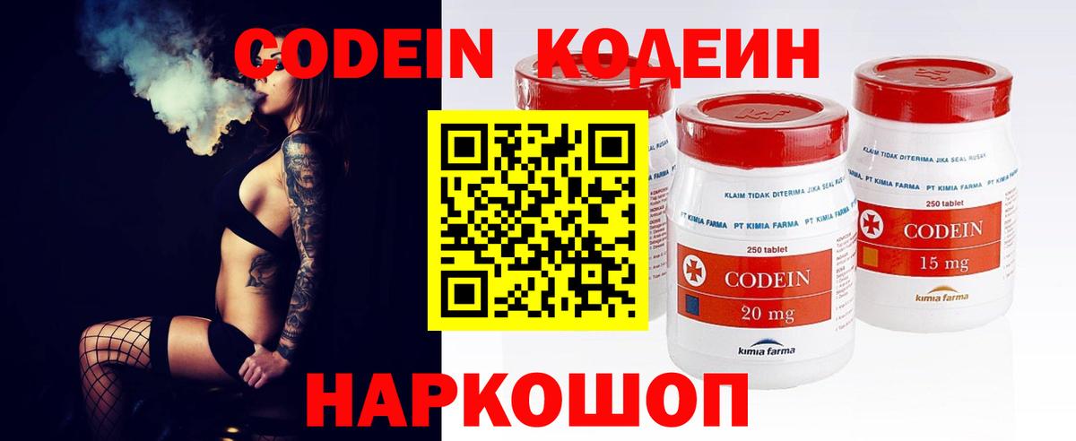 Кизляр  Codein Purple Drank  Кодеин Purple Drank  Вход с VPN 