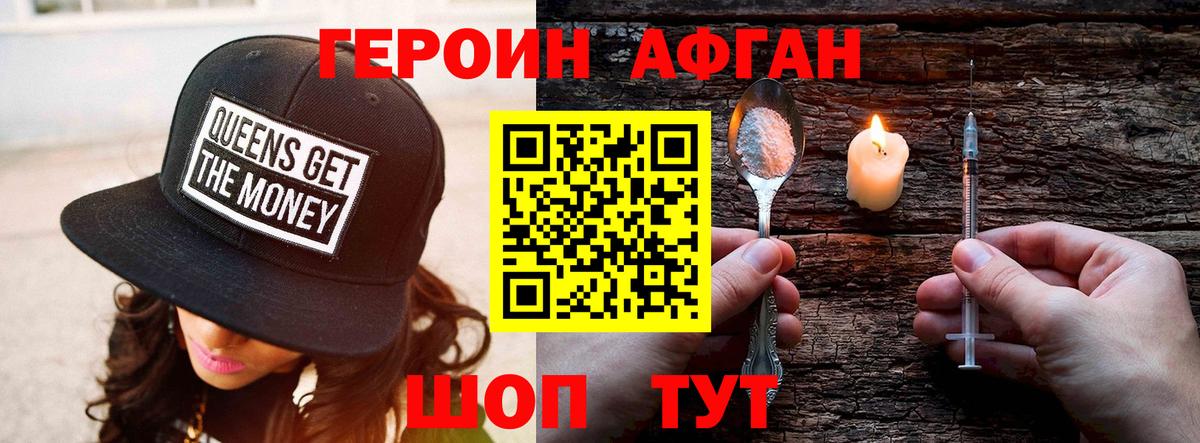 Кизляр  Героин Heroin  Вход с VPN 