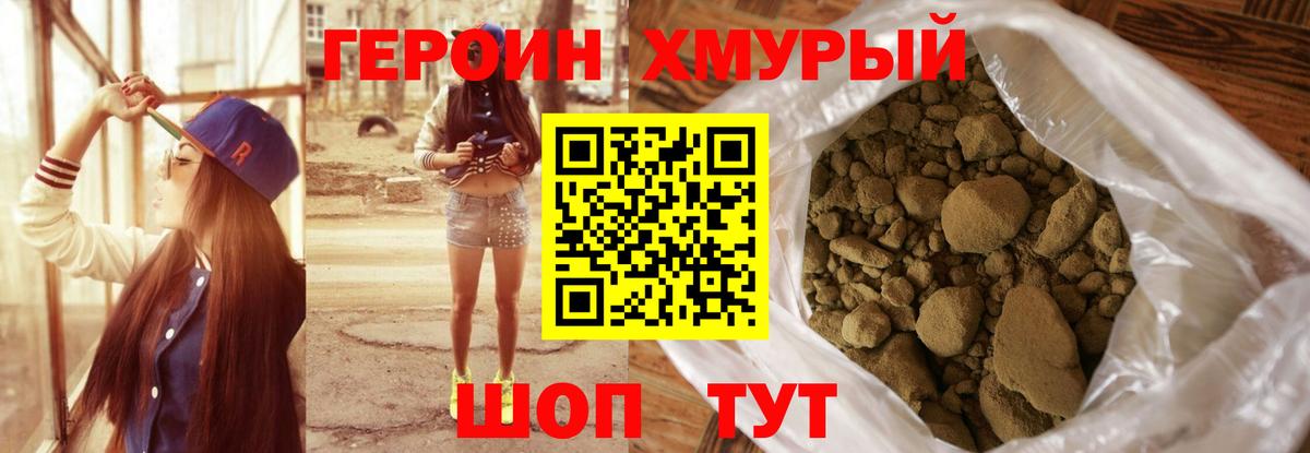 Героин гречка Кизляр