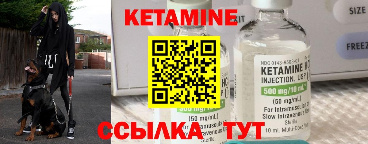 Кетамин ketamine  КЕТАМИН VHQ  Кизляр  Вход с VPN 
