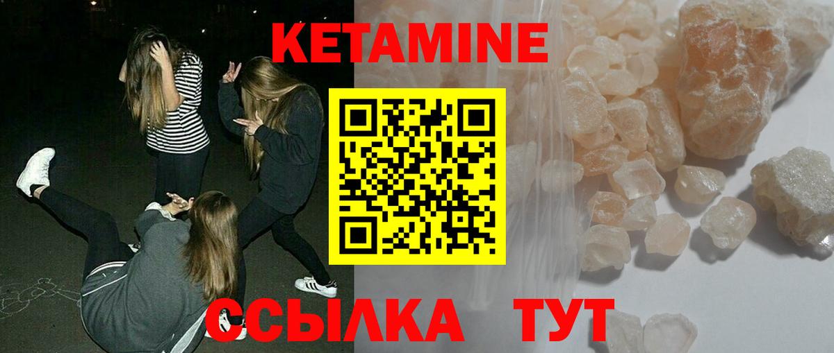 КЕТАМИН ketamine Кизляр