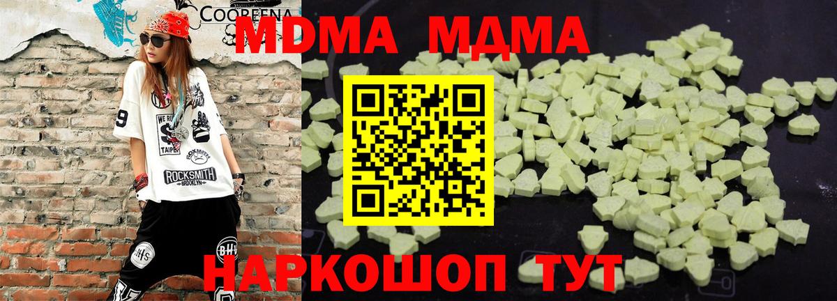 MDMA Molly  MDMA  Кизляр  Вход с VPN  MDMA Molly 