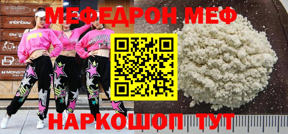 Кизляр  МЯУ-МЯУ  Вход с VPN  Меф кристаллы  МЯУ-МЯУ мука 